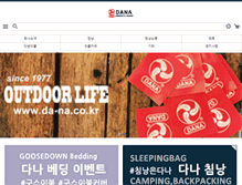 Tablet Screenshot of da-na.co.kr